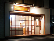 15坪/セット4面/シャンプー2台の開業例