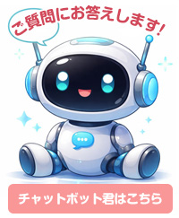 Q&Aチャットボット